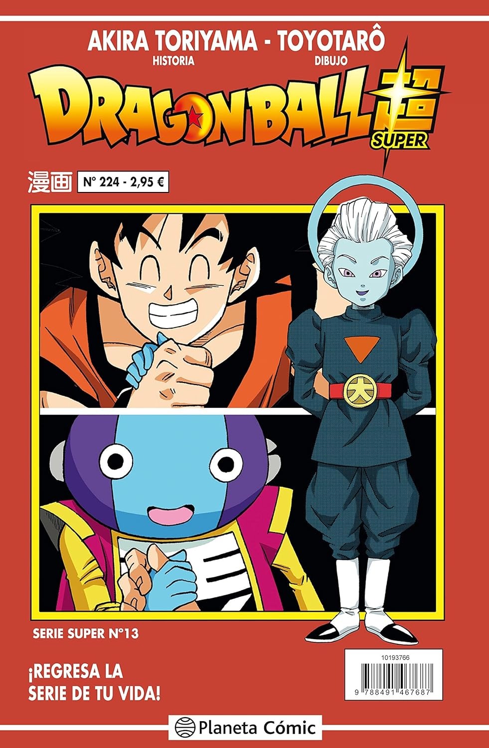 Manga Slim Dragon Ball Super Roja Planeta 13
