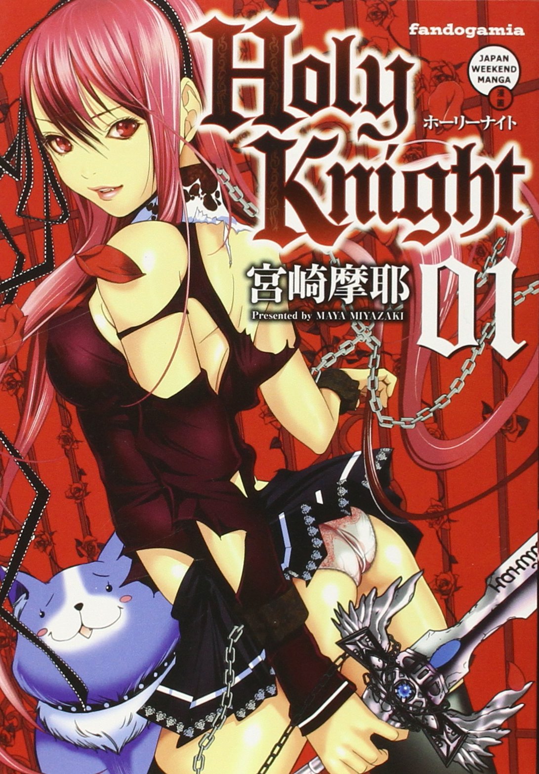 Manga Holy Knight Fandomagia 01