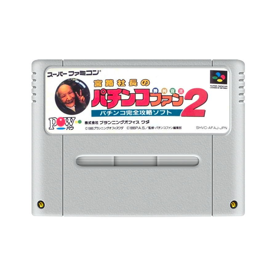 Miyaji Shachou no Pachinko Fan: Shouri Sengen 2 SNES (JP)
