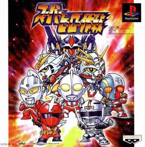 Super Hero Operations PSX (JP)