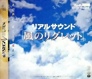 Real Sound Kaze no Regret Sega Saturn (JP)