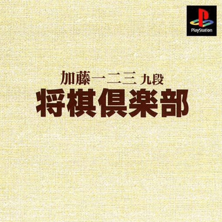 Kato Hifumi Kodak PSX (JP)