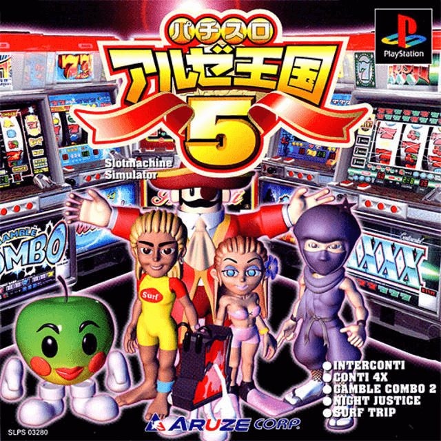 Pachi-Slot Aruze Oukoku 5 PSX (JP)