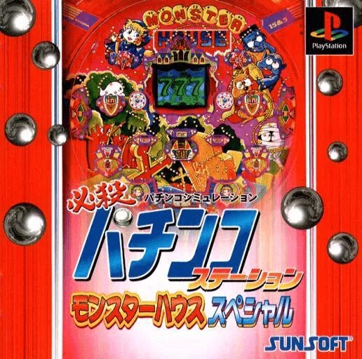 Hissatsu Pachinko Station: Monster House Special PSX (JP)