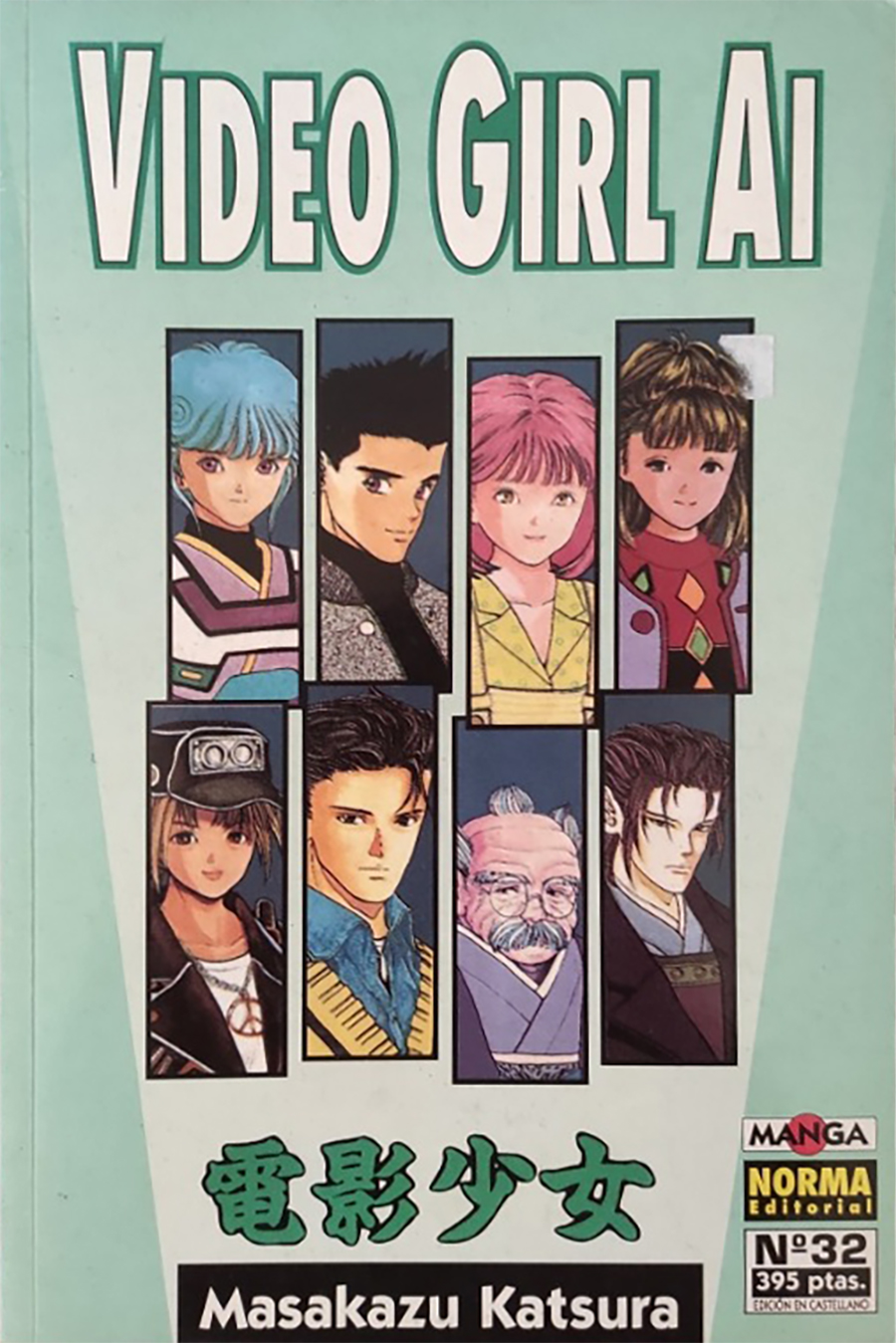 Manga Video Girl AI Norma 32