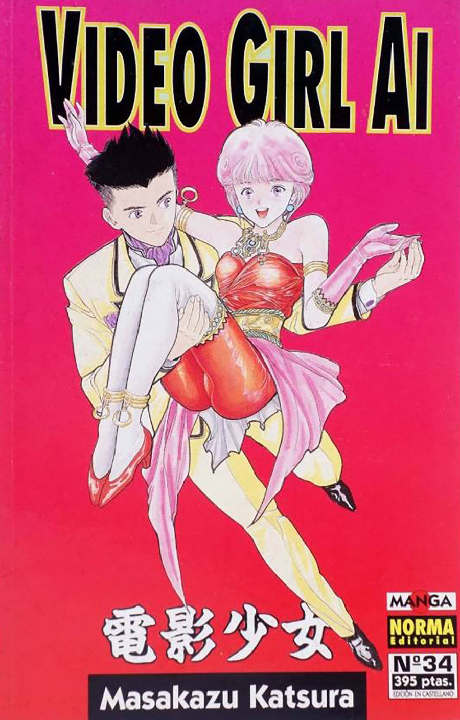 Manga Video Girl AI Norma 34