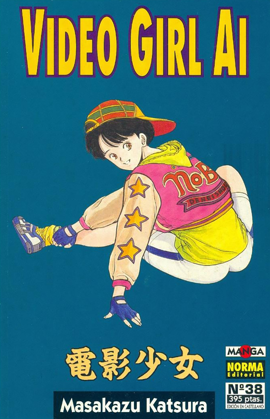 Manga Video Girl AI Norma 38