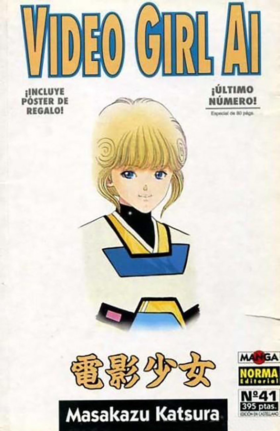 Manga Video Girl AI Norma 41