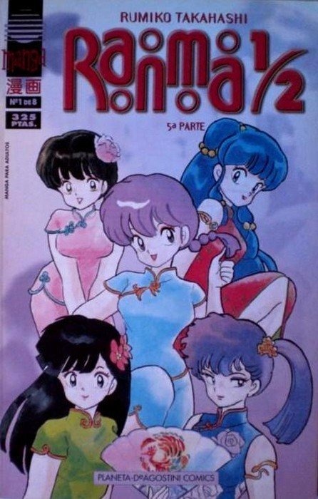 Manga Slim Ranma 1/2 5 Parte Planeta 01