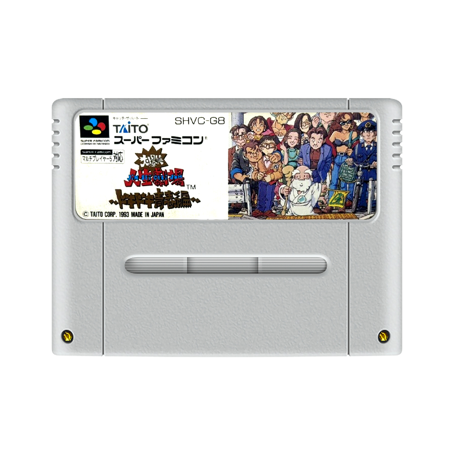Dai Bakushou Jinsei SNES (JP)