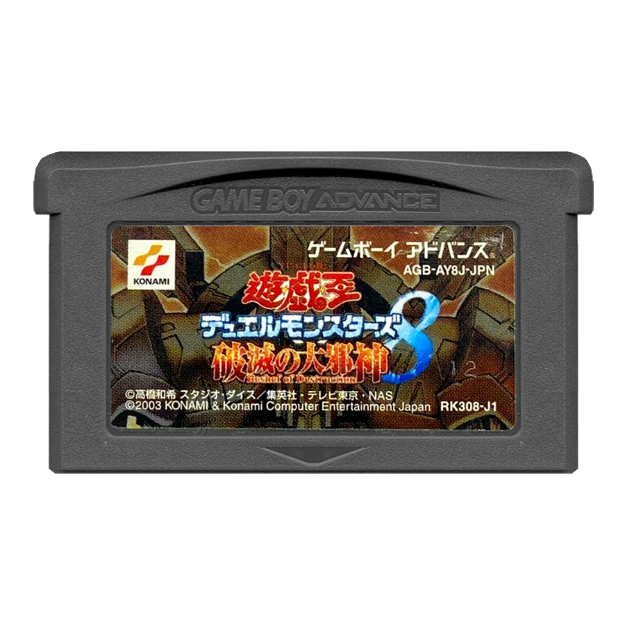 Yu-Gi-Oh! Duel Monsters 8 GBA (JP)