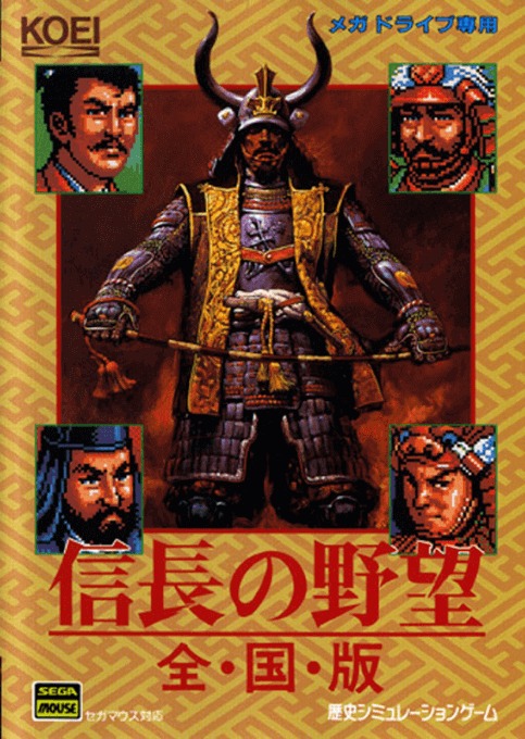 Nobunaga no Yabou Zenkoku ban Mega Drive (JP)
