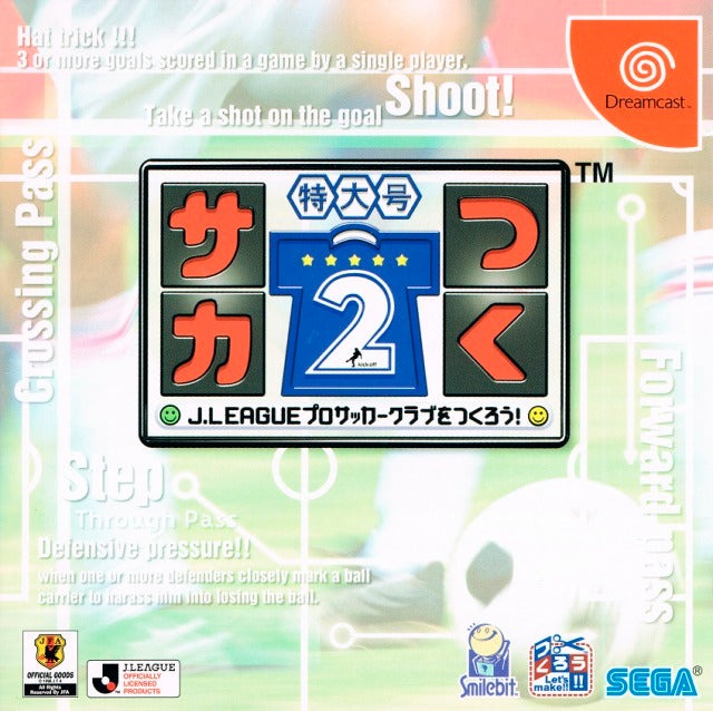 J.League Pro Soccer Club o Tsukurou! 2 DC (JP)