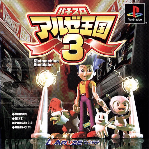 Pachi-Slot Aruze Oukoku 3 PSX (JP)