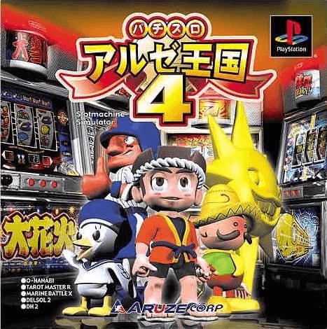 Pachi-Slot Aruze Oukoku 4 PSX (JP)