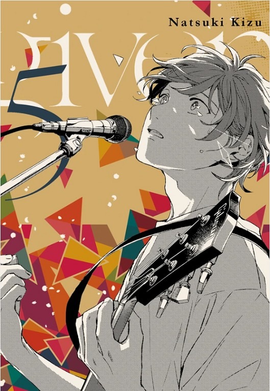 Manga Given Milky Way 05