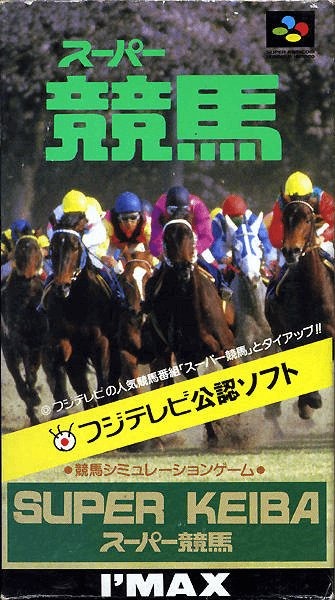 Super Keiba SNES (JP)