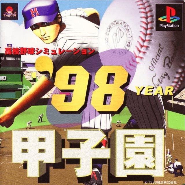 Koushien 98 PSX (JP)