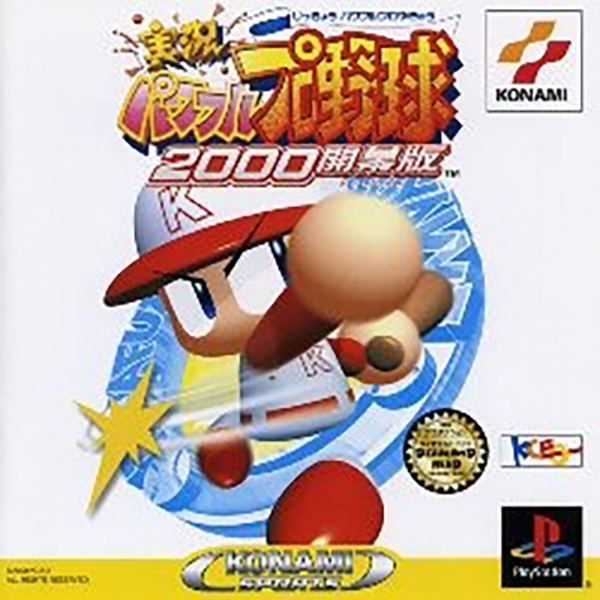 Jikkyou Pawafuru Puroyakyu 2000 PSX (JP)
