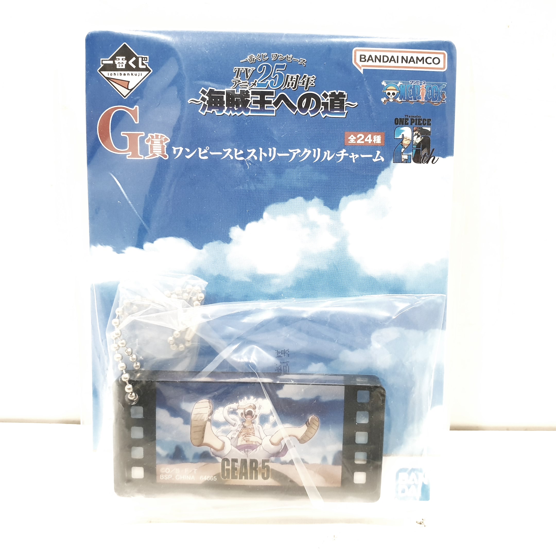 Llavero Acrilico Ichiban Kuji One Piece 25th Anniversary Gear 5