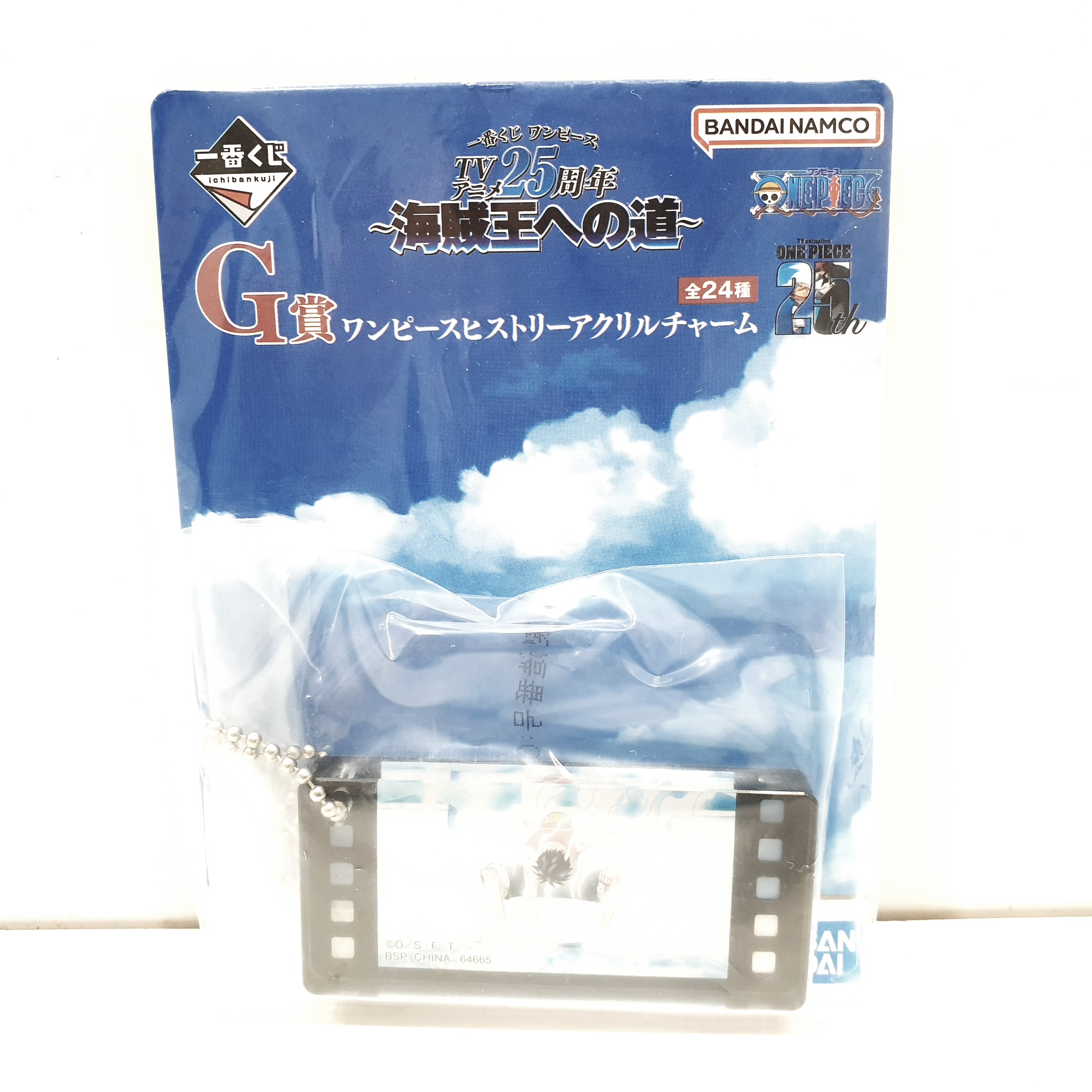 Llavero Acrilico Ichiban Kuji One Piece 25th Anniversary Gear 2