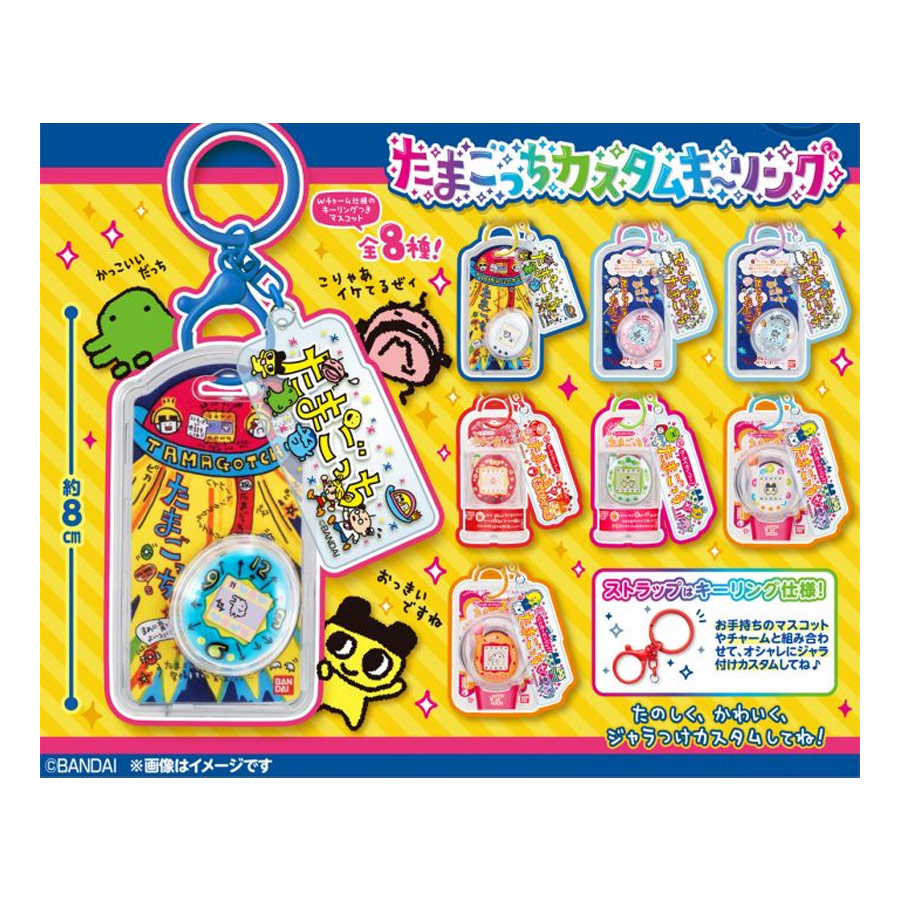 Figura Llavero Sorpresa Tamagotchi Bandai