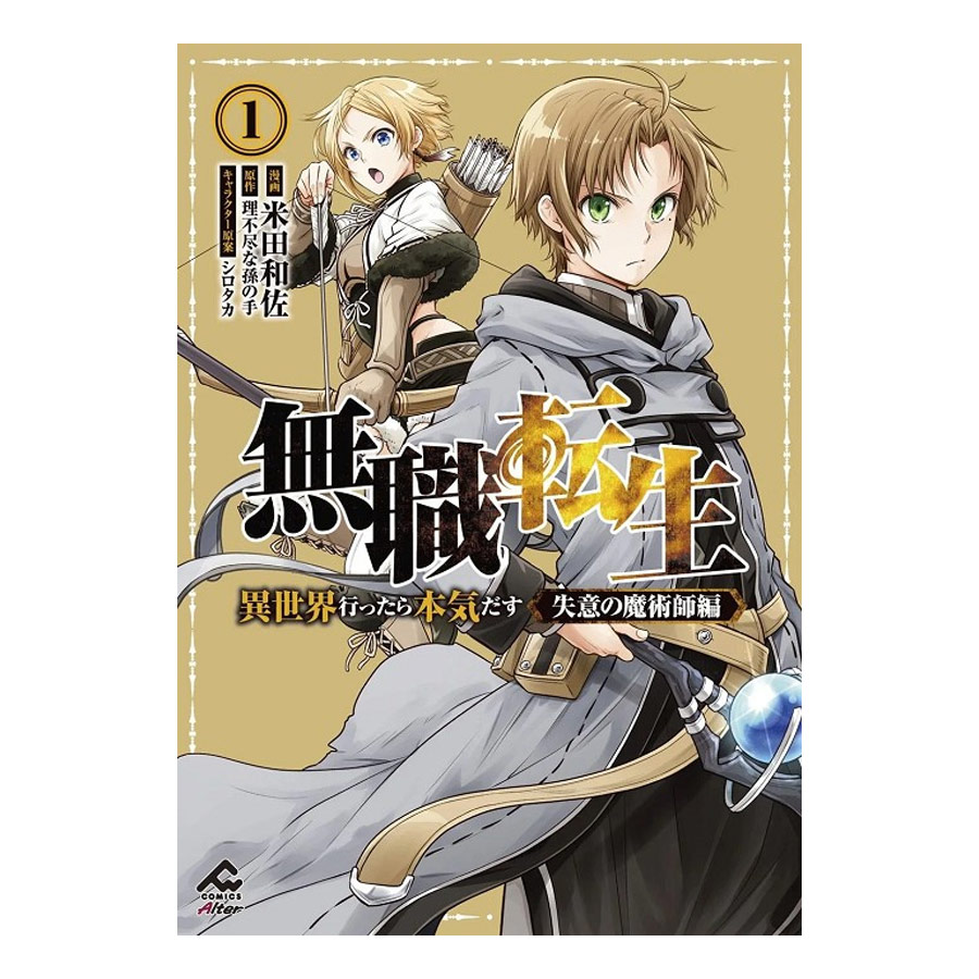 Manga Mushoku Tensei Panini 01