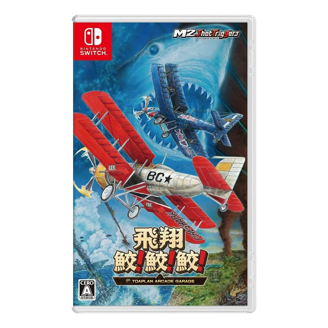 Toaplan Arcade garage Fire Shark Switch (JP)