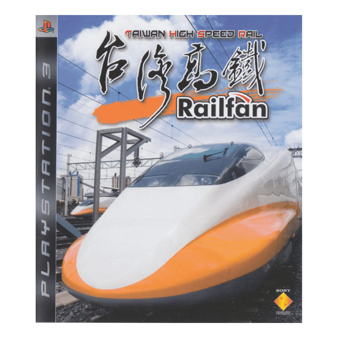 Railfan Taiwan High Speed Rail PS3 (AS)