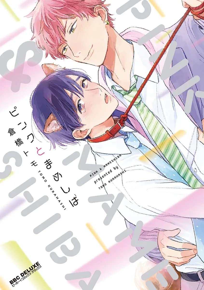 Manga Pink y Mameshiba Panini