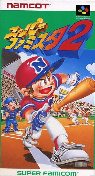 Super Famista 2 SNES (JP)