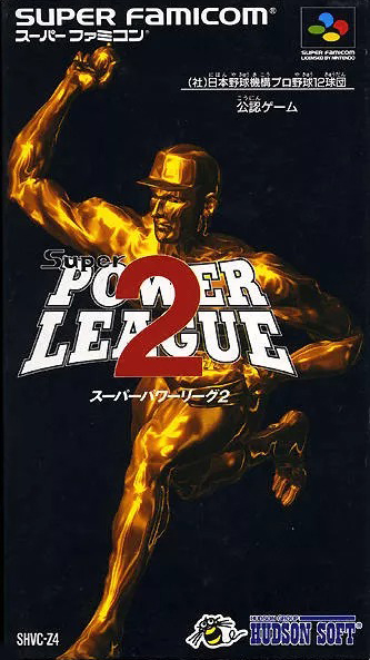 Super Power League 2 SNES (JP)