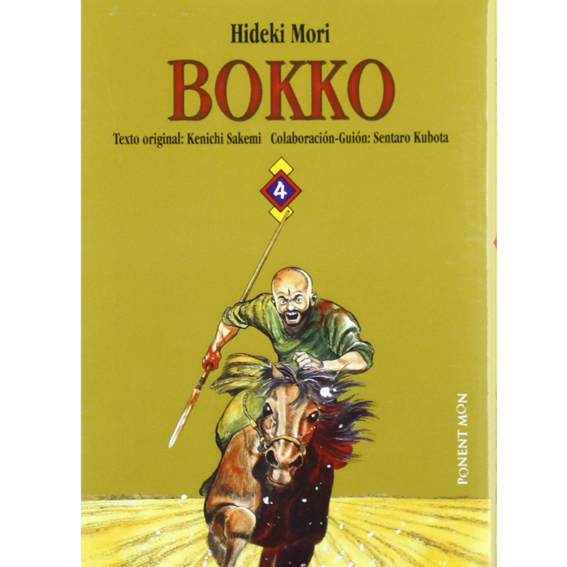 Manga Bokko Ponent Moon 04