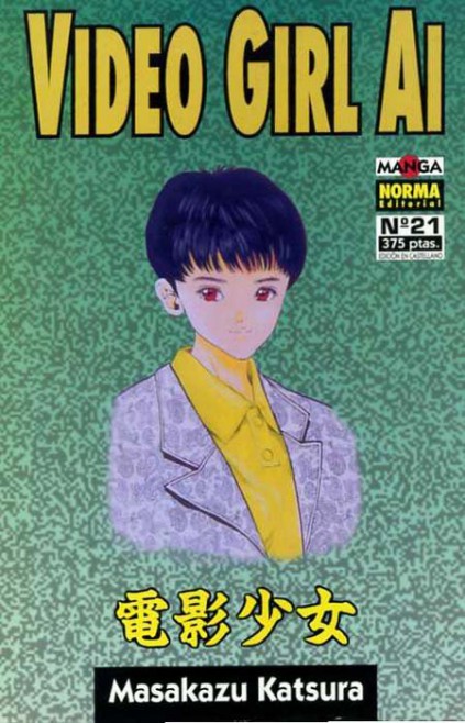 Manga Video Girl AI Norma 21