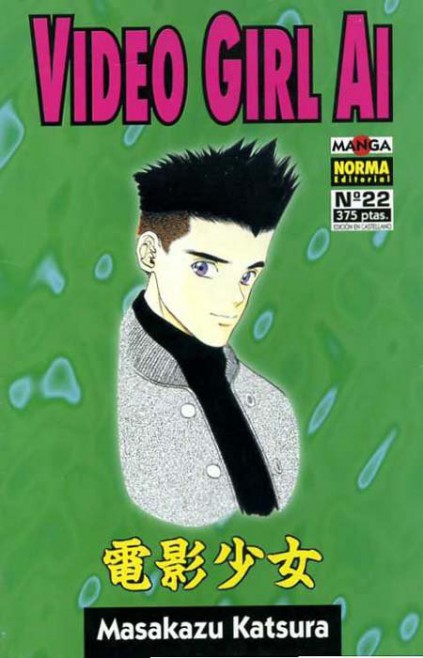 Manga Video Girl AI Norma 22