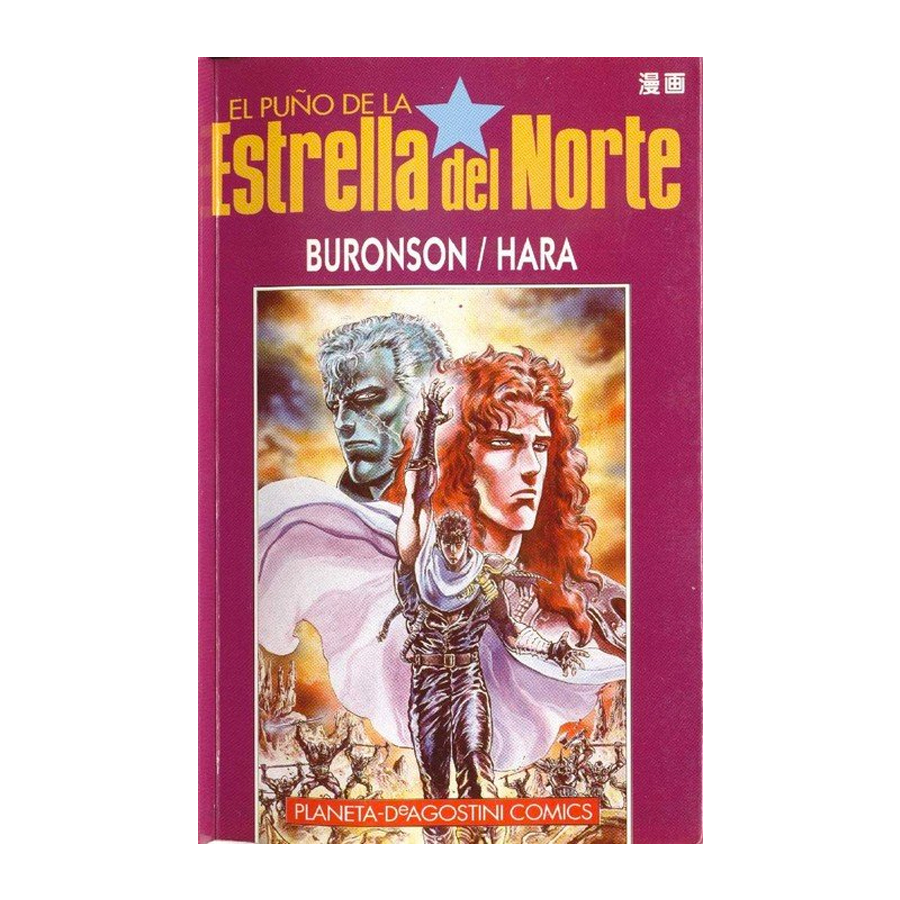 Manga El Puño de la Estrella del Norte Planeta 02