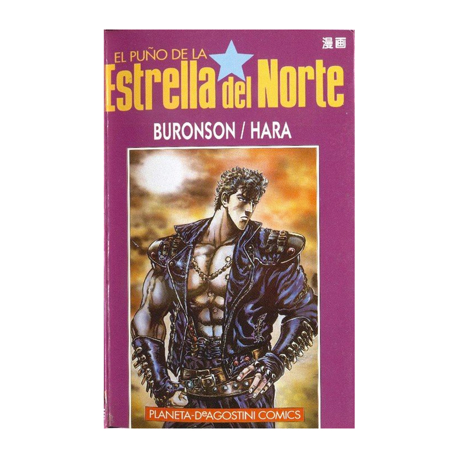Manga El Puño de la Estrella del Norte Planeta 03